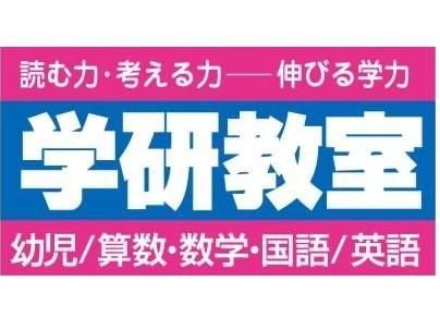 株式会社学研エデュケーショナルの求人・転職情報