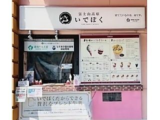 株式会社 いでぼくのアルバイト・バイト求人情報-02