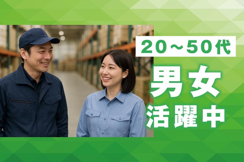 トランコムEX東日本株式会社 久喜ロジスティクスセンター(倉庫)のアルバイト・バイト求人情報-04