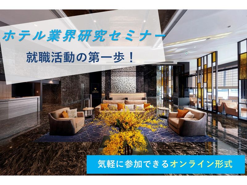 住友不動産ヴィラフォンテーヌ株式会社