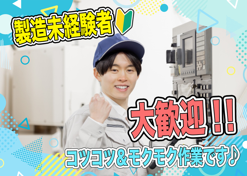 株式会社ジェプロのアルバイト・バイト求人情報-02