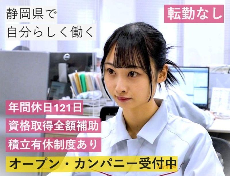 静岡勤務/理系/Rinnaiグループで挑むDXとモノづくり