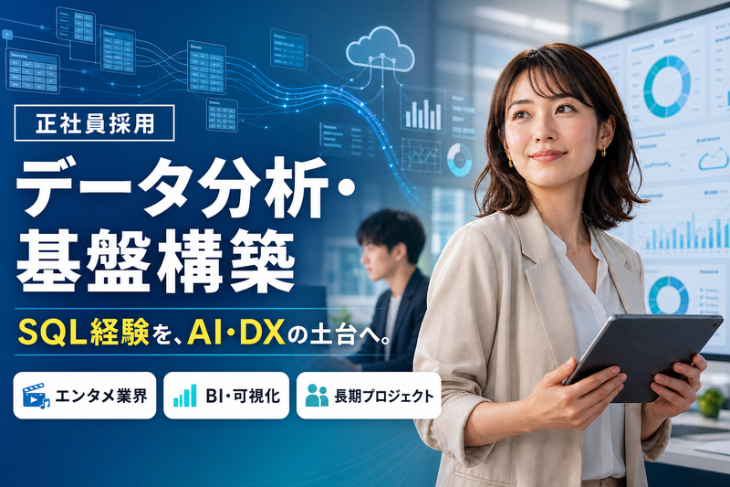 株式会社エンピの求人・転職情報