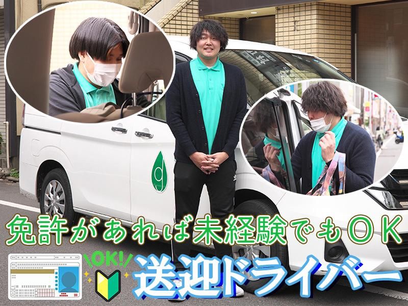 グリーンデイ上町のアルバイト・バイト求人情報-13