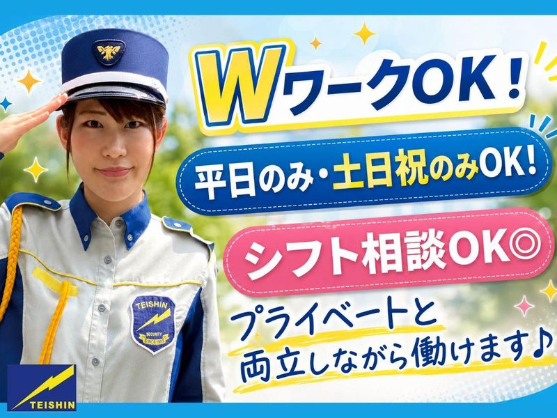 テイシン警備株式会社　川越支社/練馬エリアのアルバイト・バイト求人情報-28