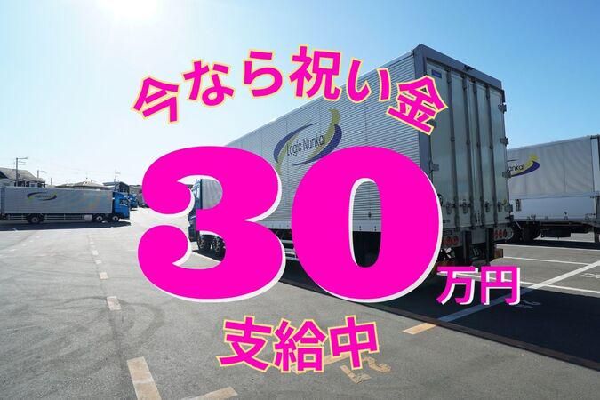 株式会社ロジックナンカイの求人・転職情報