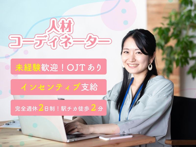 株式会社ＰＲ１ＭＥＰＩＣＫの求人・転職情報