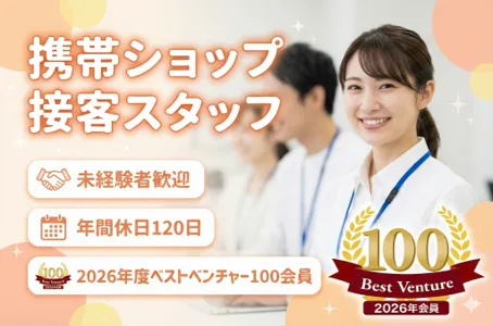 アドバンスジャパン株式会社の求人・転職情報