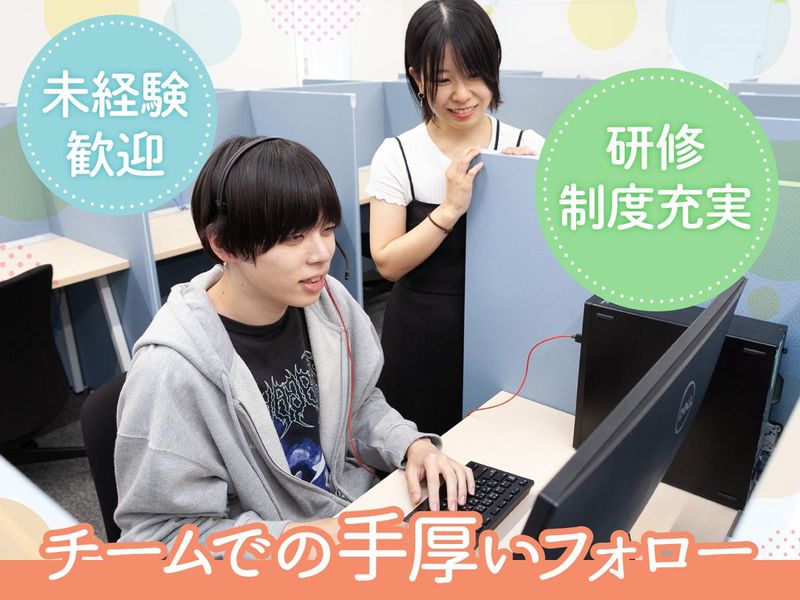 株式会社DFSのアルバイト・バイト求人情報-04