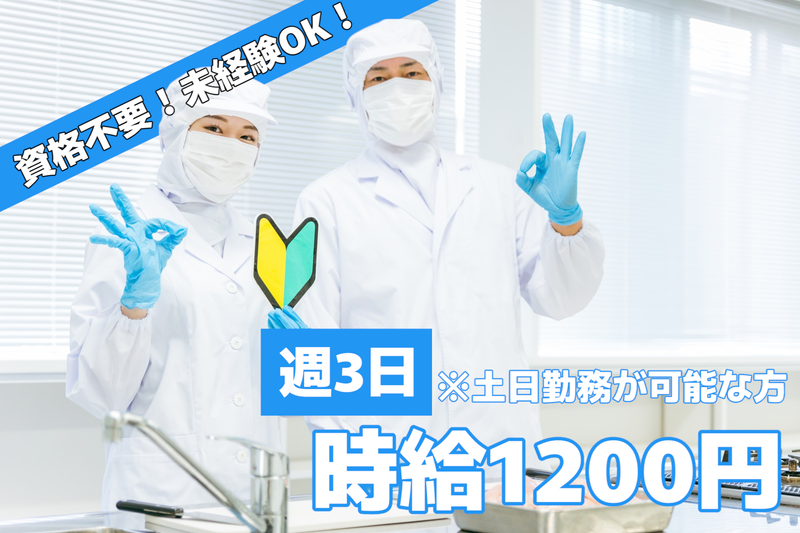 安田建物管理株式会社(熊本医療センター)のアルバイト・バイト求人情報-06