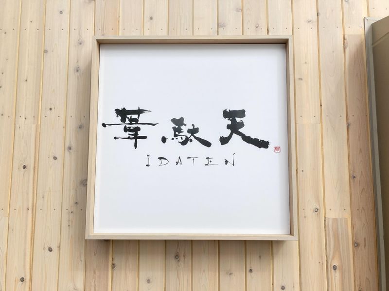 株式会社Goodenの求人・転職情報
