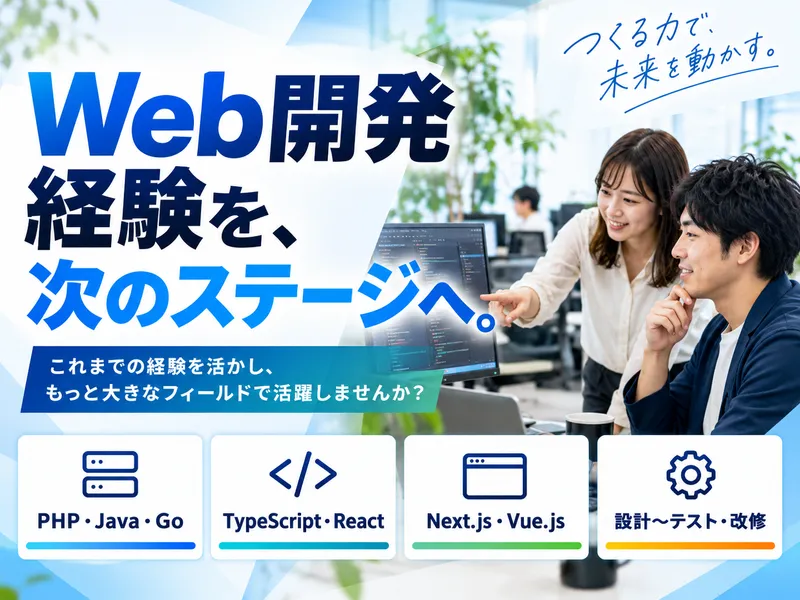 株式会社ＪＯＩＮＴ　ＣＲＥＷの求人・転職情報