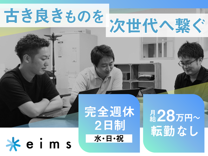 エイムズ株式会社