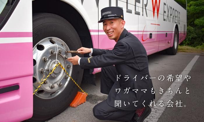 株式会社西三交通のアルバイト・バイト求人情報-05