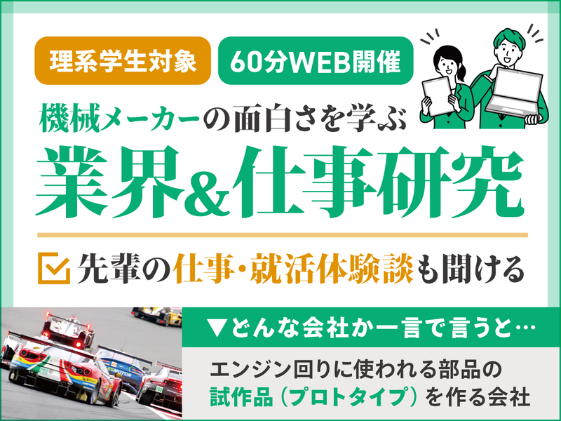 日生工業株式会社