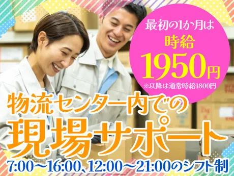 ノンゼロサム株式会社のアルバイト・バイト求人情報