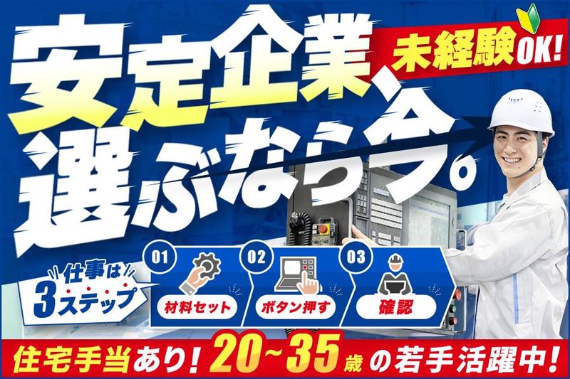 日本精密電子株式会社 横浜サプライセンターのアルバイト・バイト求人情報-02
