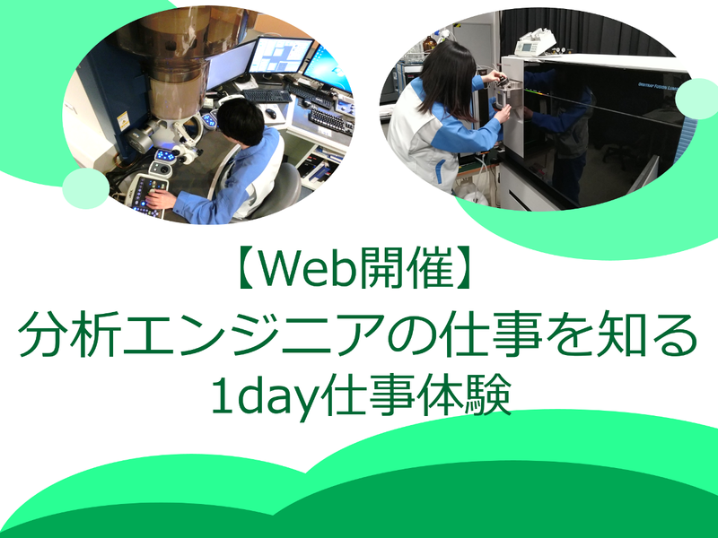 一般財団法人材料科学技術振興財団