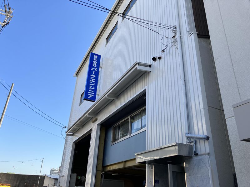 株式会社パークエンジニアの求人・転職情報