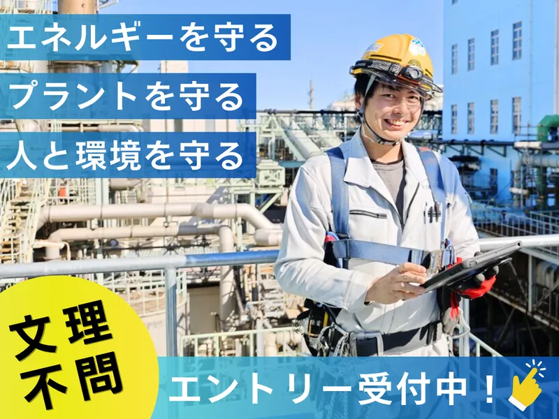 富山開催1day/現場見学つきで施工管理を学べる仕事体験