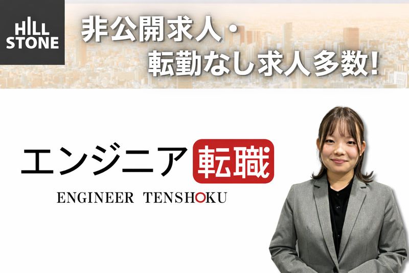 株式会社インフォメックスの求人・転職情報