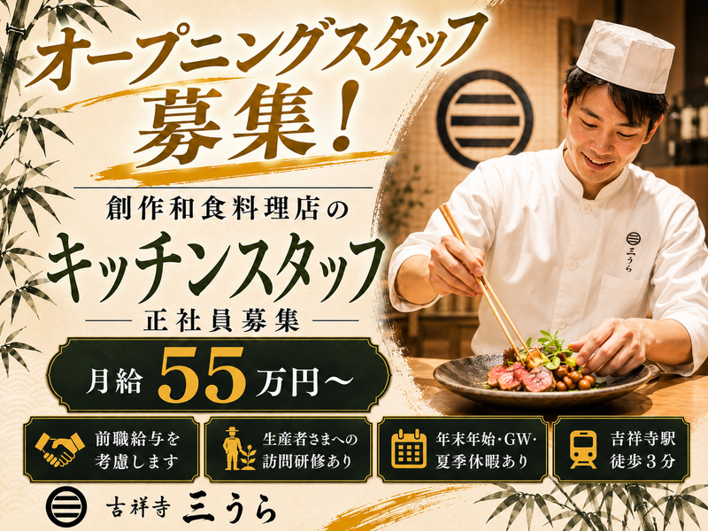 アムティック株式会社の求人・転職情報