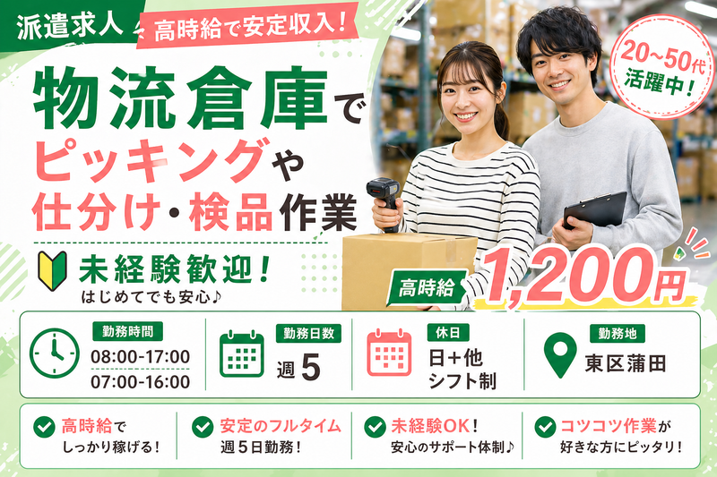 サンエイシステム株式会社の求人・転職情報