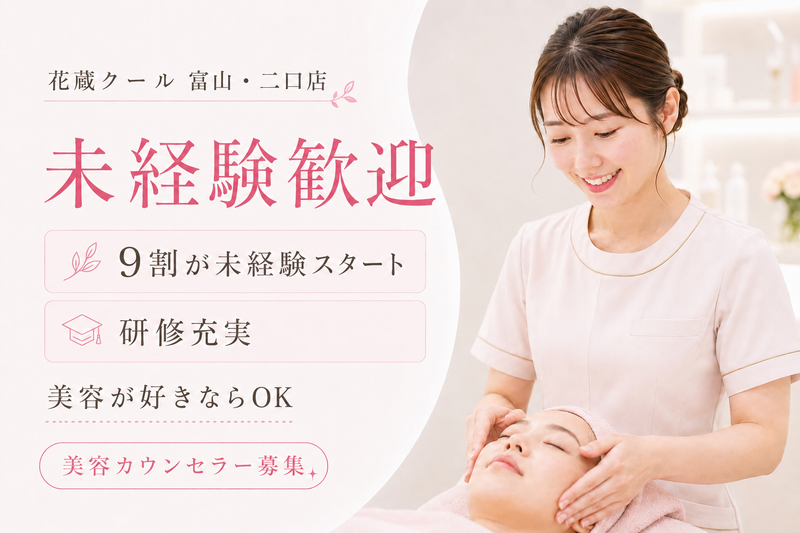 株式会社アフロディテの求人・転職情報