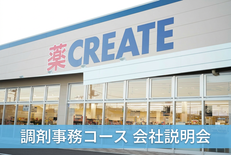 株式会社クリエイトエス・ディー