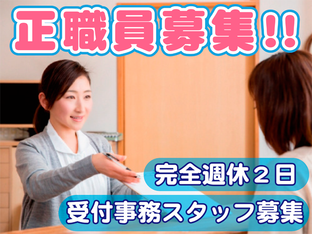 医療法人社団桜会 ふかや眼科の求人・転職情報