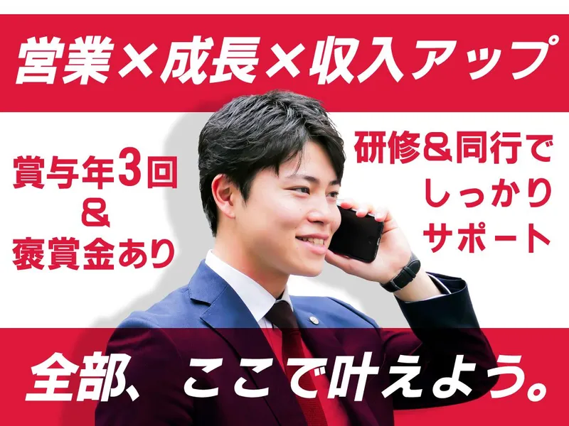株式会社メイジン　札幌支店のアルバイト・バイト求人情報-02