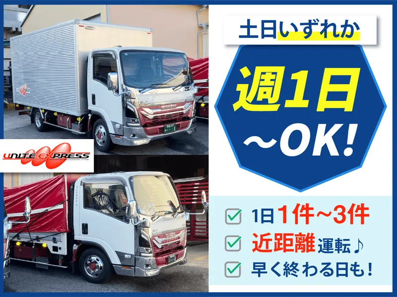 株式会社ユナイトのアルバイト・バイト求人情報
