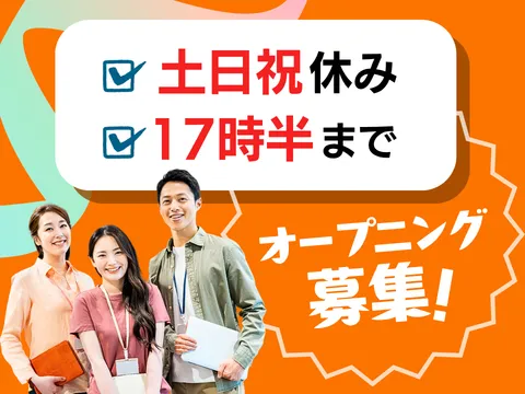 アルティウスリンク株式会社　関西支社の求人・転職情報