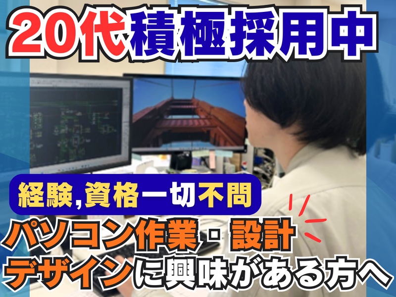 株式会社フクデンの求人・転職情報