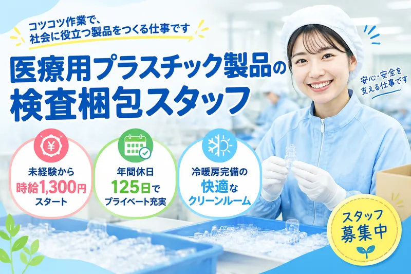 株式会社エス・クルーの派遣求人情報