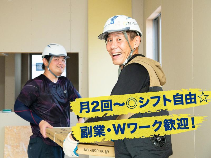 株式会社セントラルヒルズ(二子玉川駅案件)のアルバイト・バイト求人情報-03