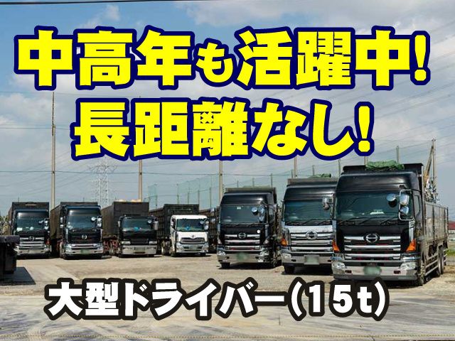 有限会社丸山商事の求人・転職情報