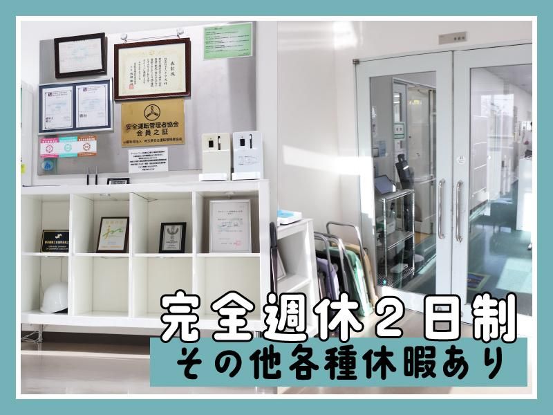 株式会社アイソニーフーズのアルバイト・バイト求人情報-02