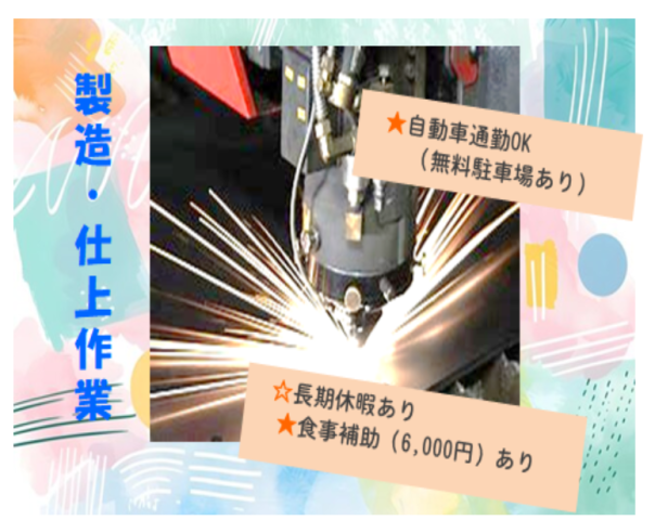 塩谷運輸建設株式会社の求人・転職情報