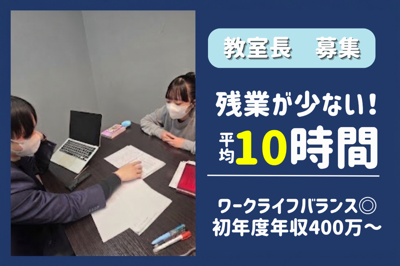 株式会社エヌエスイーエデュケーションの求人・転職情報