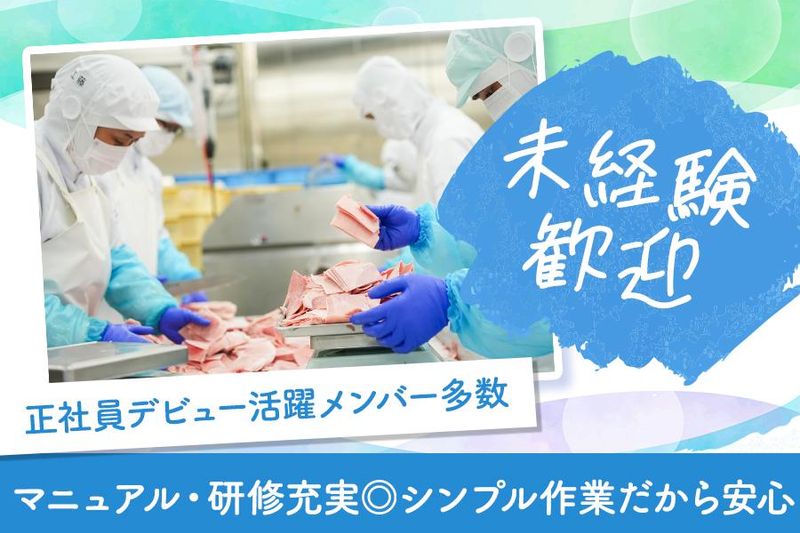 株式会社セントラルフード　の求人・転職情報