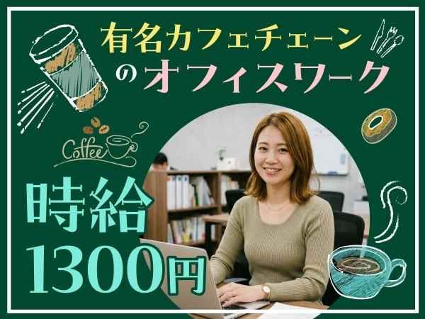 トランスコスモス株式会社の求人・転職情報