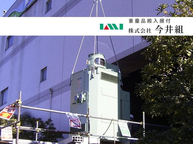 株式会社　今井組のアルバイト・バイト求人情報-04