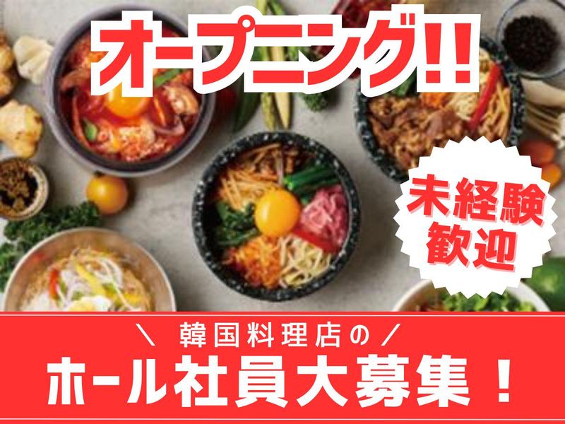 株式会社東亜フードサービスの求人・転職情報