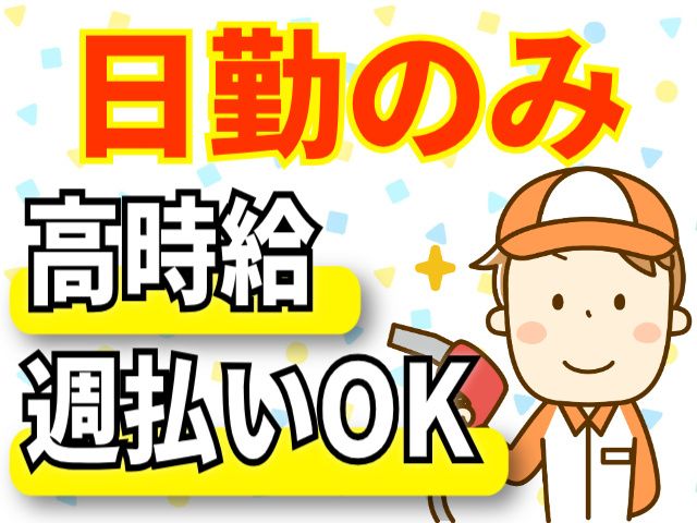 株式会社パワースタッフジャパン 仙台オフィスのアルバイト・バイト求人情報-39