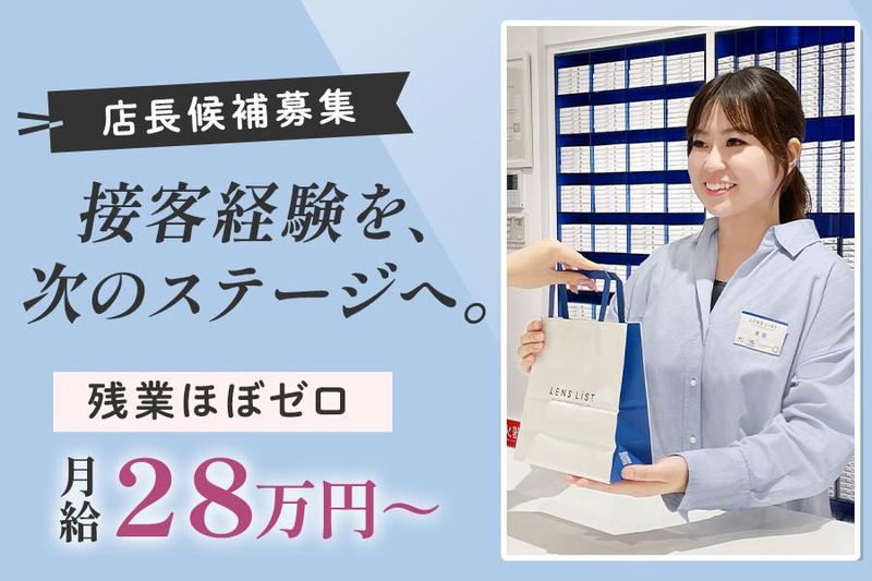 株式会社Ｌｃｏｄｅ-0001の求人・転職情報