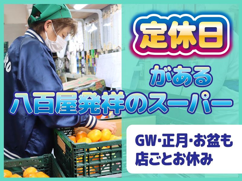株式会社ヤオヒロの求人・転職情報