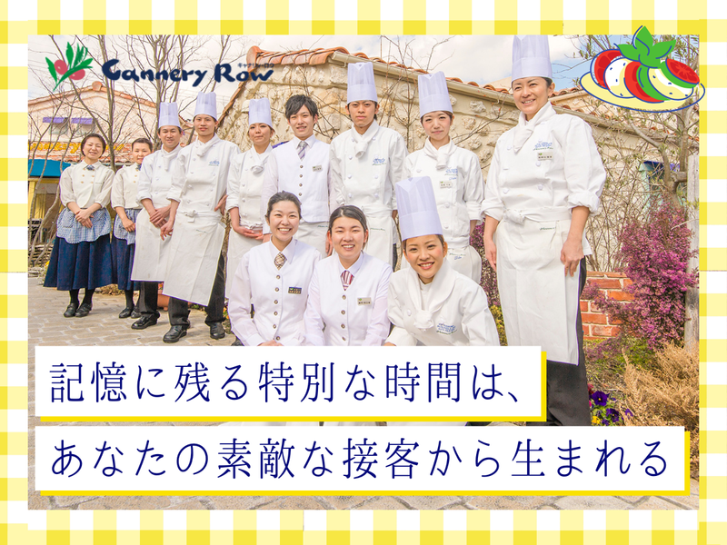 キャナリイ・ロウ　四日市店のアルバイト・バイト求人情報-05