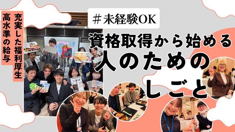 株式会社マツノケアグループの求人・転職情報