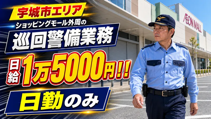 ブルーウイング㈱のアルバイト・バイト求人情報